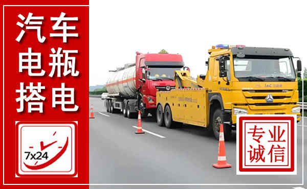 遂昌吊车,汽车救援吊车电话