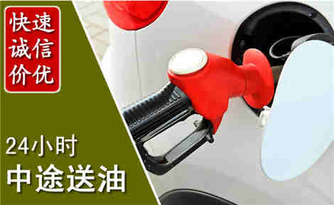遂昌中途送油场景与案例