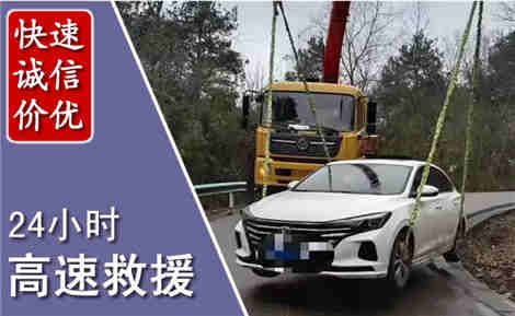 遂昌高速公路救援场景与案例