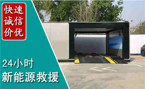 遂昌新能源汽车救援场景与案例