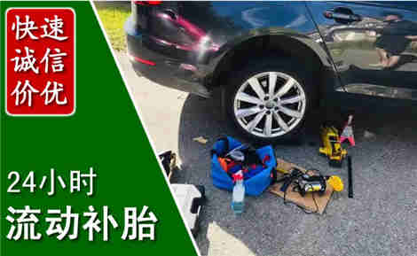 遂昌流动补胎场景与案例