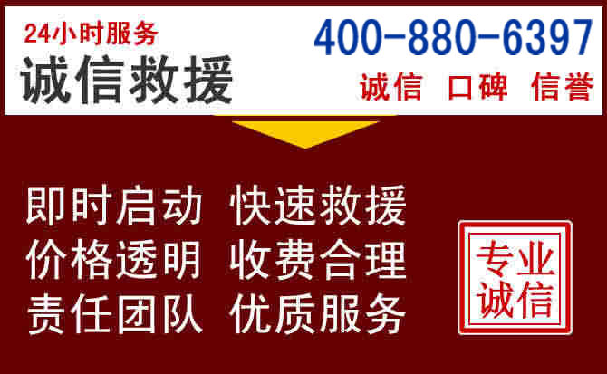 遂昌汽车救援 遂昌汽车救援