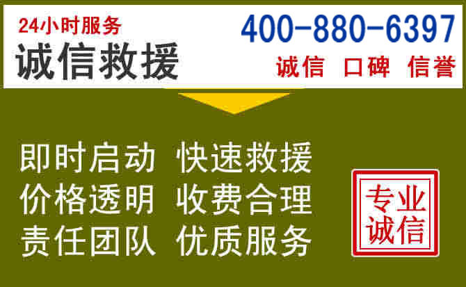 遂昌汽车救援电话 遂昌汽车救援电话