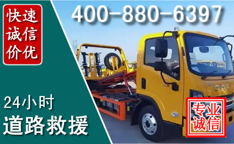 遂昌道路救援电话 遂昌道路救援电话